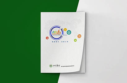 哈密画册设计：以场景为媒，打造城市体验的全新入口